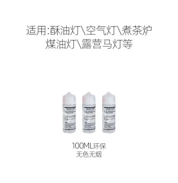 Liquid Butter Oil Substitute for Kerosene, Colorless, Low Odor, Low Smoke, Eco-Friendly Oil for Oil Lamps, Tea Brewing, Kerosene Lamps, Air Lamps, Dedicated Lamp Oil