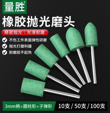 Liangsheng Rubber Eraser 3mm Shank Grinding Head Stainless Steel Metal Mirror Polishing Rust Removal Deburring Electric Grinding Head