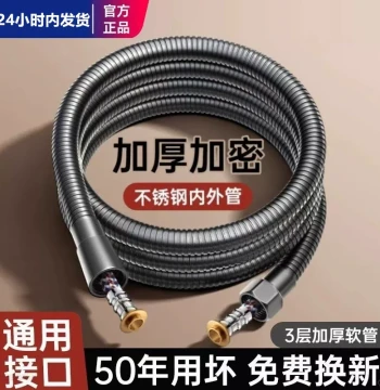 304 Stainless Steel Shower Hose Thickened Explosion-proof Pressurized Water Pipe Water Heater Shower Nozzle Connection Pipe Universal