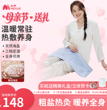 MiaoJie A3 Sea Salt Hot Compress Pack for Full Body, Shoulder, Neck, and Back Heating Therapy with Coarse Salt Pads and Patches