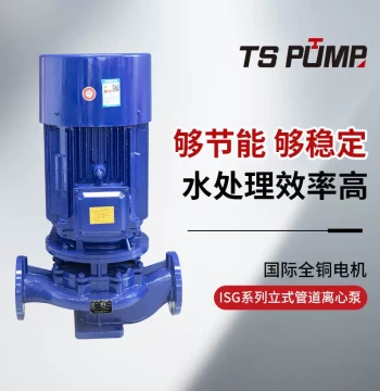ISG Manufacturer Hot Water Pipeline Pump Stainless Steel Pipeline Circulation Pump Single-Stage Explosion-Proof Centrifugal Pump Silent Pipeline Pump