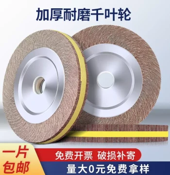 Thousand-Leaf Wheel Grinding Wheel Sanding Belt Nylon Fiber Polishing Wheel Grinding Cutting Non-Standard Custom Ceramic Abrasive Tools Ceramic Composite