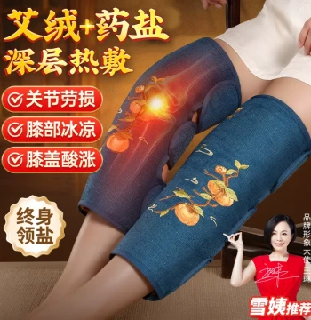 Sea Salt Heating Pack for Moxibustion Therapy on Knees and Joints, Electrically Heated Mugwort Physiotherapy Bag, Electric Knee Warmer with Salt Pack