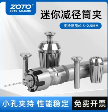 zoto Micro-Diameter Collet High-Precision Drill Bits 0.5mm~2.5mm Spring Elastic Mini Reduction Sleeve for Drilling