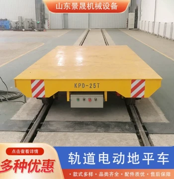 Rail Ground Cart 10/20/30/50 Ton Workshop Cargo Transfer Cross-Car, Wireless Remote Control Flatbed Truck