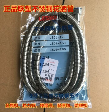 LESSO Shower Head, Stainless Steel Burst-Proof Double-Lock Shower Hose for Bathing, Hot/Cold Metal Shower Pipe