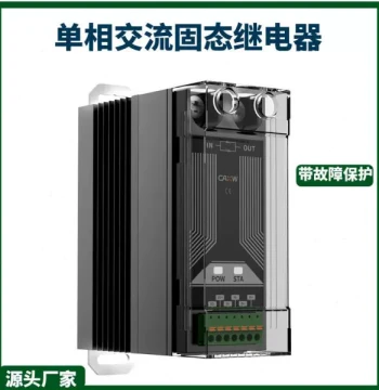 Single-Phase AC Solid State Relay Integrated Compact DIN Rail Mount with Fault Protection MS40SR