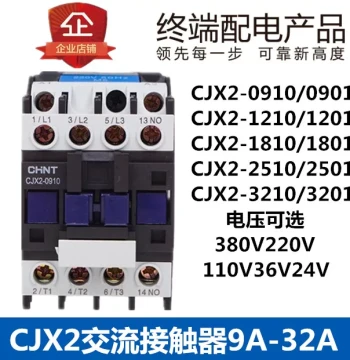 AC Contactor CJX2 220V 380V