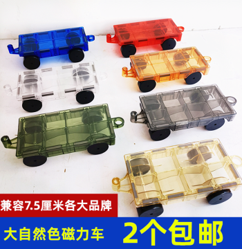 Nature Color Series Stained Glass Magnetic Tiles Small Car Kids Construction Educational Toy 7.5cm Compatible Car Base