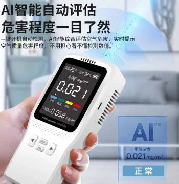 New Formaldehyde Detector for Home Professional Room G600 Formaldehyde Tester Indoor Air Quality Methanol Test Kit Instrument
