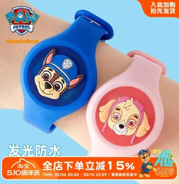 PAW PATROL Children's Essential Oil Bracelet Outdoor Special Protection Artifact Kindergarten Plant Essential Oil Non-Mosquito Repellent Patch Summer