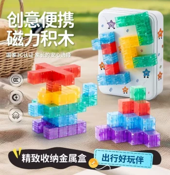Transparent Magnetic Cube Building Blocks Mini Pocket Magnetic Sheets Square Children's Educational Portable Toy Gift for Boys