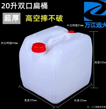 20 Liter Thickened Dual-Opening Flat Can 20 kg Plastic Chemical Square Drum Acid and Alkali Resistant Virgin Material Plastic Water Bucket with Lid