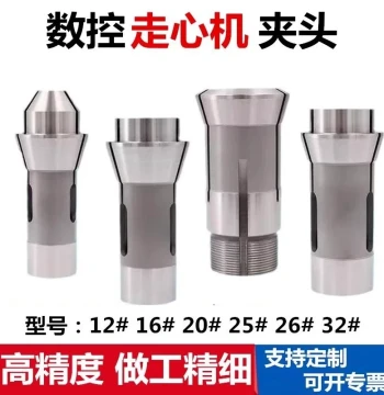 High-Precision Swiss-Type Lathe Collet and Guide Bushing, Tungsten Carbide Main and Sub-Spindle, Japan Tsugami, Citizen, Star, Hanwha, Nomura, Hoshi Brand