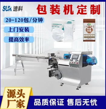 Fully Automatic Packing Machine Pillow Type Vertical Packing Machine Cartoning Machine Four-Side Seal Pre-made Bag Packing Machine Manufacturer