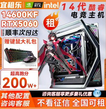 Desktop PC Host Rental: High-Config for Office, Esports, Gaming Studios, Live Streaming, Video Editing; Monthly Rental, No Deposit