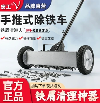 Honggong Manual Iron Removal Cart, Strong Magnetic Iron Suction Vehicle, High-Suction Magnetic Sweeper for Workshop Iron Scrap and Waste Cleanup