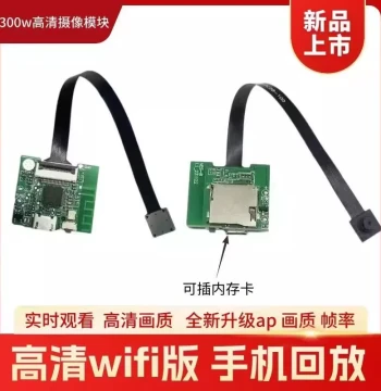 Wireless Connection Ultra-HD Remote Camera, Remote WiFi Transmission, Drone WiFi Module, Car Model Non-Plug-in