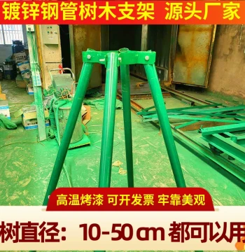 Landscaping Galvanized Steel Pipe Tree Support Frame Sapling Bracket Windproof Anti-Toppling Large Tree Gardening Fixator Manufacturer