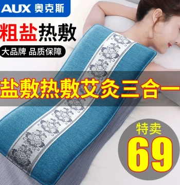 AUX Salt Pack Heat Pack Electric Heating Mugwort Moxibustion Sea Salt Therapy Bag Coarse Salt Shoulder Waist Whole Body Universal