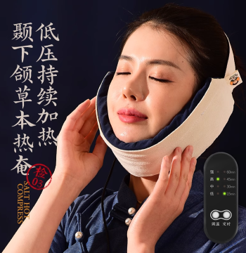 Yanpopo Electric Heating Temporomandibular Joint Disorder Hot Compress Bag Face Facial Sea Salt Pack Artifact Can Be Used as Steam Eye Mask