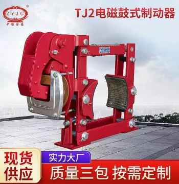 TJ2-200 TJ2-300 Electromagnetic Drum Brakes with MZD Brake Electromagnet Coils