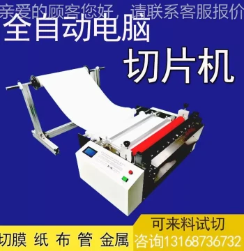 Nonwoven Fabric Cutting Machine Straight Needle Cloth Cutting Machine Polyester Full Nylon Automatic Computer Cloth Cutting Machine Factory 100mm-1