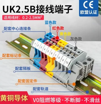 UK2.5B Wiring Terminal Rail-Mounted Voltage Terminal Block 2.5 sq mm Wiring Terminal Nylon Barrier
