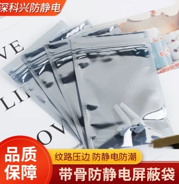 Anti-Static Self-Sealing Bags with Bone Shielding Bags for Hard Drives and Motherboards, Static Bags for Electronic Products, Zipper Bags