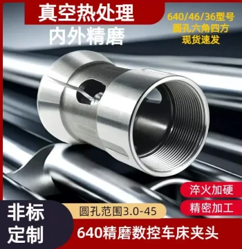 Automatic CNC Lathe High-Precision 640 Spring Steel Collet 36/46 Turning-Milling 0640 Precision Ground Collet Non-Standard Customization