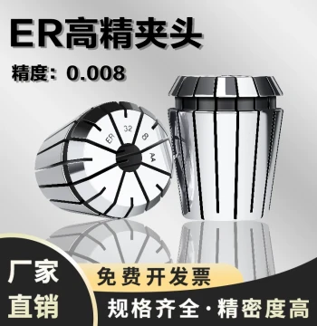 High-Precision Elastic ER Collet - Spring Steel Drill & Milling Cutter Holder for CNC Spindle, ER11/16/32 Collets