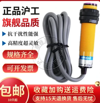 Hugong Infrared Diffuse Reflection E18-D01NK NB PK PB AK AB-MK Photoelectric Switch Sensor