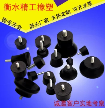 Rubber-Coated Iron Shaft Bearings, Metal-Rubber Shock Absorbers, Rubber-Encased Iron Components