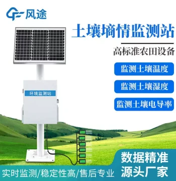 Soil Moisture Monitoring Station, Temperature, Humidity, and Conductivity Monitor, Soil Moisture Monitoring System