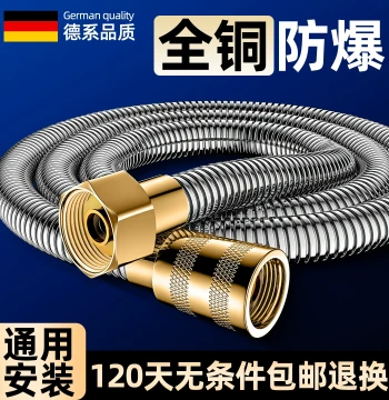 Jomoo King Full Copper Shower Hose Universal Shower Water Heater Outlet Connection Pipe Explosion-Proof Boosted High-Flow Water Pipe