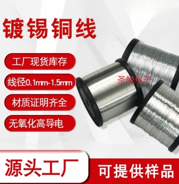 Tin-Plated Copper Wire 0.5 0.6 0.8 1.2 1.5 2mm Jumper Wire, Tin-Plated Copper Strand, Solderable, Ten Meters