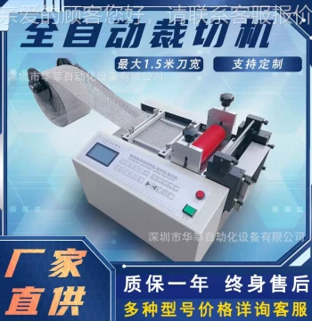 Non-woven Fabric Slitting Machine, Wood Grain Paper Cross Cutter, Metal Aluminum HRA Sheet Cutting Machine, Fully Automatic Cutting Factory Machine