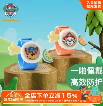 PAW Patrol Children's Essential Oil Bracelet Outdoor Protection Artifact Baby Plant Ring Summer Rotating Non-Mosquito Repellent Watch