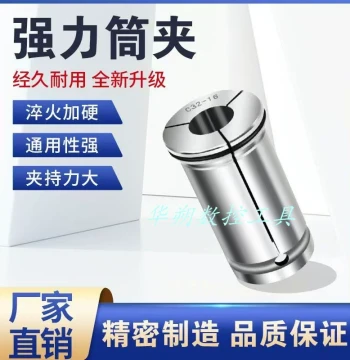 Straight Shank C32 Heavy-Duty Non-Standard Collet Half-Collet, Imperial Bore High Precision 8.5, 12.7 Nozzle