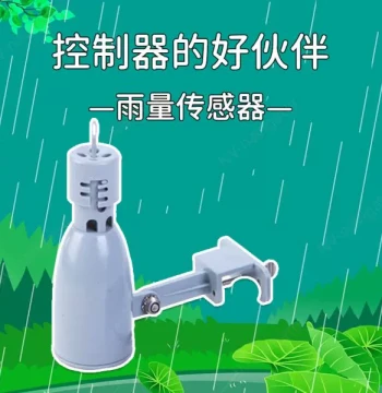 Automatic Irrigation Moisture Sensor/Rainfall Sensor/Rain Sensor/Timed Watering/Irrigation Controller