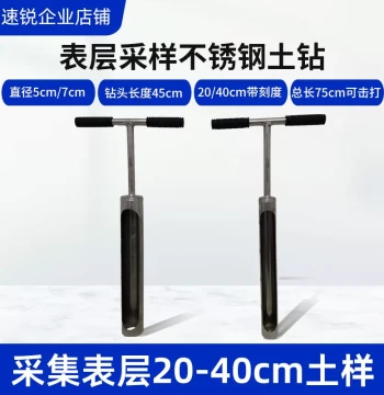 Sanpu Dedicated Stainless Steel Soil Auger 20-40cm Surface Soil Sampling Drill, Soil Sampler with Energy-Absorbing Hammer and Scraper