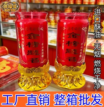 Success in Exams Five-Tower Wisdom Lamp: Glass Butter Lamp, Smokeless Dou Candle, Peace Candle, Eternal Offering Lamp for Wealth