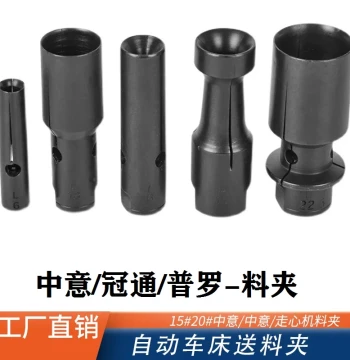 Automatic Feeder Chuck M9*1.0 Left-Hand Thread for Zhongyi, Puluo, Guantong High-Precision Chucks, Walk-Core Machine, Ens M8