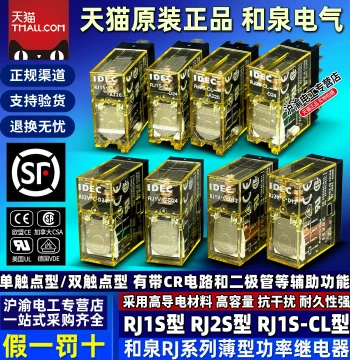 IDEC Intermediate Relay RJ1S-C/RJ2S-CL/CLD-D24/D12/A24/A110/A220