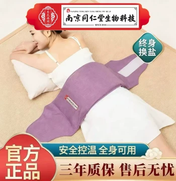 Tongrentang Salt Bag Hot Compress Pack, Electric Heating Sea Salt for Shoulder, Neck, and Waist, Womb-Warming Coarse Salt Belt