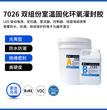 High-Hardness AB Insulating Epoxy Resin Adhesive, Electronic Silicone Potting Compound, Lithium Battery Circuit Board Bonding Sealant