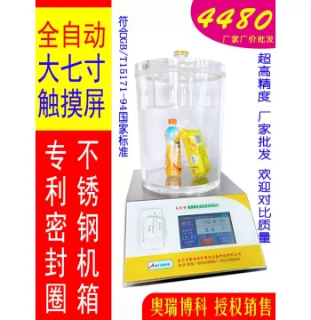 Seal Tester Automatic Seal Tester Vacuum Sealing Performance Tester Sealing Instrument Seal Testing Machine