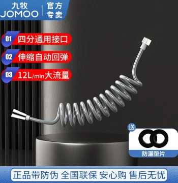 JOMOO Telescopic Water Pipe, Thickened Toilet Bidet Spray Connection Tube, Spring Hose, Extended Companion Spray Shower Hose