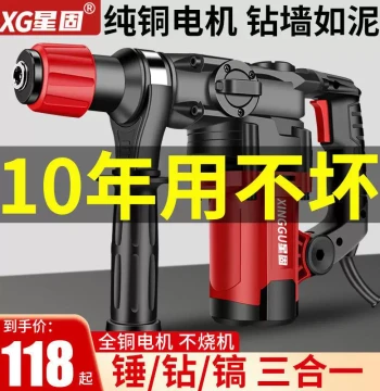 SMB Multi-Function Electric Hammer Drill High Power Industrial Concrete Home Electric Tool