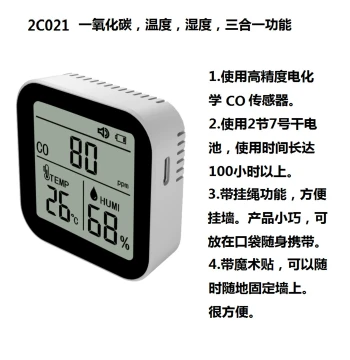 High-Precision Electrochemical CO Carbon Monoxide Detector for Home Indoor Air Toxic Gas Alarm with Temperature and Humidity Monitoring